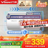 万和（Vanward）【小白云T4】40升电热水器家用储水式 2200W速热节能出租屋小型专利防电墙保护国家补贴15%