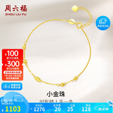 周六福黄18K金手链彩金手链生日礼物送女友KH072149 16+2.5cm