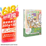 高木直子：一个人的美食之旅