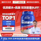康比特加速电解质能量粉 牛磺酸肌酸维生素电解质冲剂补能 1.2kg 柠檬荔枝味