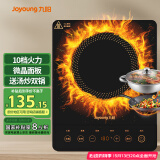 九阳（Joyoung）电磁炉电陶炉电池炉电磁灶2200W大功率一键爆炒家用防水火锅一套带锅定时功能21HEC05【国家补贴】