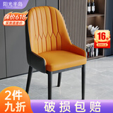 阳光半岛餐椅家用简约轻奢皮椅子软包餐桌椅靠背凳子厨房客厅餐厅休闲歺椅 【橘棕色】升级扶手款 黑脚