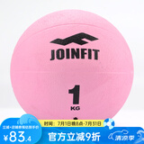 JOINFIT公斤药球 体能训练力量爆发健身训练重力球高弹橡胶实心球 1KG