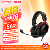 极度未知（HYPERX）Cloud Ⅲ 飓风3有线黑红 DTS音效 53mm驱动单元电竞头戴式游戏耳机 适配三角洲行动
