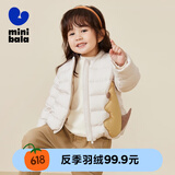 minibala迷你巴拉巴拉男童女童羽绒服2023冬季新款时尚萌趣保暖儿童外套 浅卡其50311 130