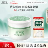 佰草集【新玉润】乳液面霜菁华霜50g(长效补水保湿  滋润舒缓 改善暗沉)