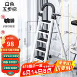 星奇堡 家用梯子工程梯折叠多功能人字梯伸缩室内加厚两用梯子 加厚五步梯-白色