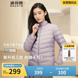 波司登反季轻薄羽绒服女短款90绒三防面料柔软显瘦立领内胆外套