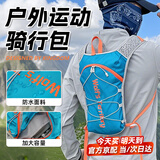 智宙越野背包轻量化登山包跑步马甲包轻薄透气户外徒步骑行双肩水袋包 蓝色【轻巧便携 加大容量】