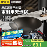 炊大皇炒锅不粘锅 32cm少油烟平底炒菜锅煎锅 电磁炉明火通用锅WG15068