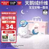 巴布豆（BOBDOG）梦的初语拉拉裤L号34片尿不湿【品牌直供 安心品质】