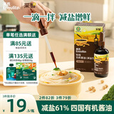 英氏特级有机酱油减盐110ml 儿童调味品0添加白糖送婴幼儿宝宝辅食