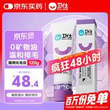 卫仕营养化毛膏120g 狗狗猫咪微量元素维生素鱼油去毛吐毛化毛球片