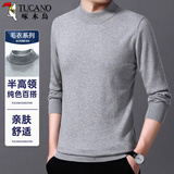 啄木鸟（TUCANO）半高领毛衣男时尚简约针织衫舒适保暖百搭男装上衣打底衫 浅灰XL