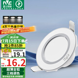 雷士（NVC）  LED筒灯天花灯背景装饰灯牛眼灯全铝漆白4瓦三色开孔80-90mm