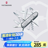 维氏瑞士军刀都市猎人15项多功能水果刀刀折叠刀透明银1.3713.T7