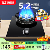 勤家好太太煤气灶单灶液化气燃气灶5.2KW猛火家用一级能效九腔单灶台嵌式两用玻璃炉具不锈钢单灶熄火保护 5.2kw九腔猛火+防风炉架+防爆钢化玻璃 熄保 管道天然气【12T】