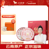八马茶业信记号普洱茶 西双版纳生普熟普茶叶357g*2 礼盒装 端午送礼