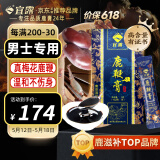 宜露鹿鞭膏人参鹿鞭膏梅花鹿膏鹿鞭丸鹿鞭整根新鲜熬高浓缩男士滋补膏