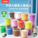 卡乐优（Coloyou）卡乐优超轻粘土12色大罐装diy彩泥无毒食品级安全黏土橡皮泥软陶泥可做哪吒玩偶男女孩礼物