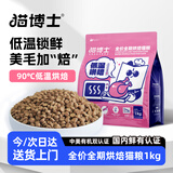 猫博士猫粮 低温烘焙无谷鲜肉猫干粮 美毛养肤幼猫成猫粮全价 1kg