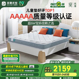 雅兰抑菌面料进口乳胶黄麻床垫 独袋弹簧er童床垫  蘭精灵 1.2*2米