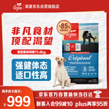 Orijen渴望狗粮 成犬幼犬无谷天然鸡肉进口全价通用犬粮11.4kg效期26/3