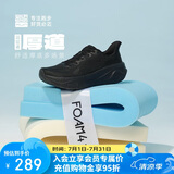 必迈远征者厚道厚底跑步鞋运动男鞋轻弹缓震耐磨透气大体重鞋子男