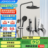 九牧（JOMOO）淋浴花洒套装枪灰自动除垢喷枪淋浴器36633-526/HBS-1