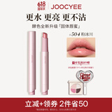 Joocyee【全新升级】酵色固体唇蜜#504粉冰川3g 欧若风镜面水光口红唇釉