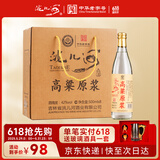 洮儿河（TAOERHE） 口粮酒 浓香型纯粮食白酒 高粱原浆42度500ml*8瓶整箱