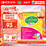 Culturelle康萃乐儿童益生菌调节肠道菌群增强免疫力LGG乳酸杆菌粉剂30袋/盒