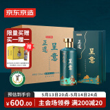 京东京造 正道呈意53度 500ml*6 整箱茅台镇珍藏 坤沙酱香型白酒