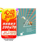 新知文库74：一念之差：关于风险的故事与数字
