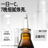 毕生之研VC小棕瓶20%维C精华液6ml淡化痘印抵御暗沉焕亮男女护肤