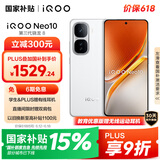 vivo iQOO Neo10【国家补贴】12GB+256GB 驰光白 第三代骁龙8 自研电竞芯片Q2 120W闪充手机