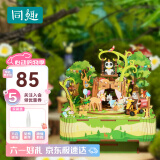 同趣森林派对拼装八音盒积木玩具家居装饰音乐手工六一儿童节生日礼物