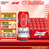 百威（BUDWEISER）经典红罐 淡色拉格 TOP 经典 450mL 20罐 整箱装