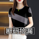 短袖t恤女高档冰凉剪标女装2025新款夏季减龄短袖遮肚T恤女上衣潮 灰色大斜纹 圆领短袖 XL 106斤-119斤