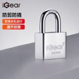iGear通开挂锁防水防锈仓库车厢大门挂锁家用防盗防撬锁四把钥匙40MM