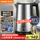 苏泊尔（SUPOR）电水壶热水壶 1.7L全钢无缝双层防烫电热水壶 316L不锈钢烧水壶 一键保温 SW-17J13P