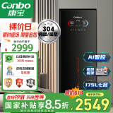 康宝（Canbo）消毒柜家用立式 304不锈钢御风多层消毒碗柜 碗筷茶杯婴儿奶瓶大容量【国家补贴】XDZ175-LC9A