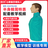 继科 心肺复苏模拟人 急救训练多功能假人体模型 人工呼吸训练教学模型 半身精简特惠