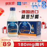 欧德堡（Oldenburger）德国DMK进口牛奶 珍挚高钙全脂玻璃瓶190ml*8礼盒装早餐奶 餐饮奶