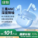 绿联HiTuneT3 pro「惊喜限定」蓝牙耳机 ANC主动降噪无线入耳式音乐耳机游戏耳机适用于华为苹果小米蓝