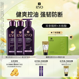 吕（Ryo）紫吕强韧防断健爽控油洗护套装 洗400ml*2+护400ml