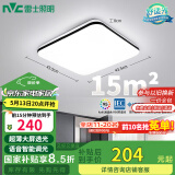 雷士（NVC）吸顶灯客厅卧室餐厅阳台灯智能简约LED照明灯饰包安装方灯极光Y