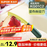 苏泊尔（SUPOR）削皮刀削皮器 不锈钢刨刀瓜刨刮皮刀打蛋器家用厨房 KG01C2竖向刨皮刀