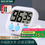 拜杰计时器厨房学生闹钟磁吸计时器定时器提醒器计时时钟二合一大屏幕