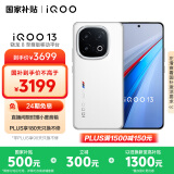 vivo iQOO 13【国家补贴】12GB+256GB 传奇版 骁龙8至尊版 2K护眼屏 120W快充长续航 5G电竞手机